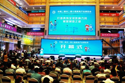 21个项目签约325.5亿元 中国（赣州）第十届家具产业博览会开幕