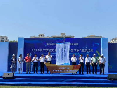 2023年广东省文化科技卫生“三下乡”展示活动在汕头举行