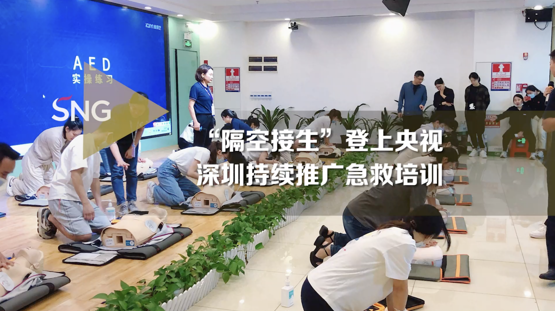 深圳隔空接生登上央视
