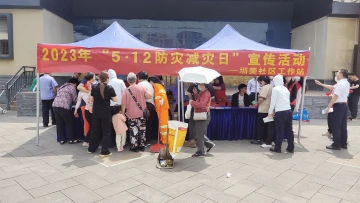新湖圳美社区：防范灾害风险 护航高质量发展