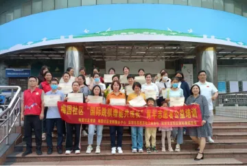 清水河街道梅园社区开展“国际跳棋增能共成长”青年志愿者公益培训活动