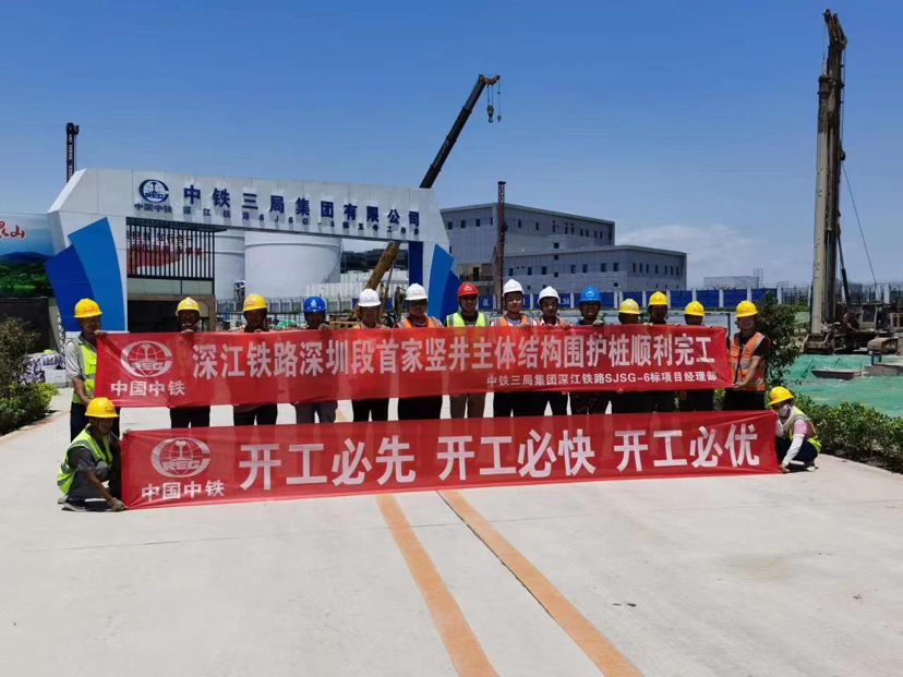 深江高铁深圳段首个竖井围护结构完工