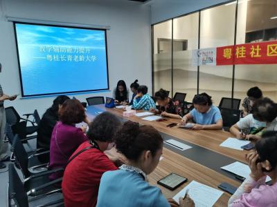 南山区粤桂社区长青老龄大学开展教学辅助能力提升专项课程