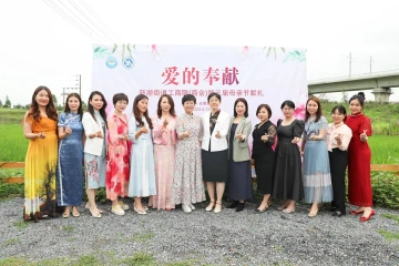 新湖商会企业家代表齐聚欢乐田园“花式”迎接母亲节