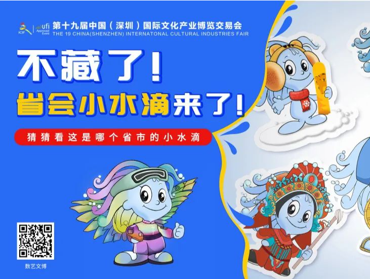 不藏了，第一批省会小水滴来了！