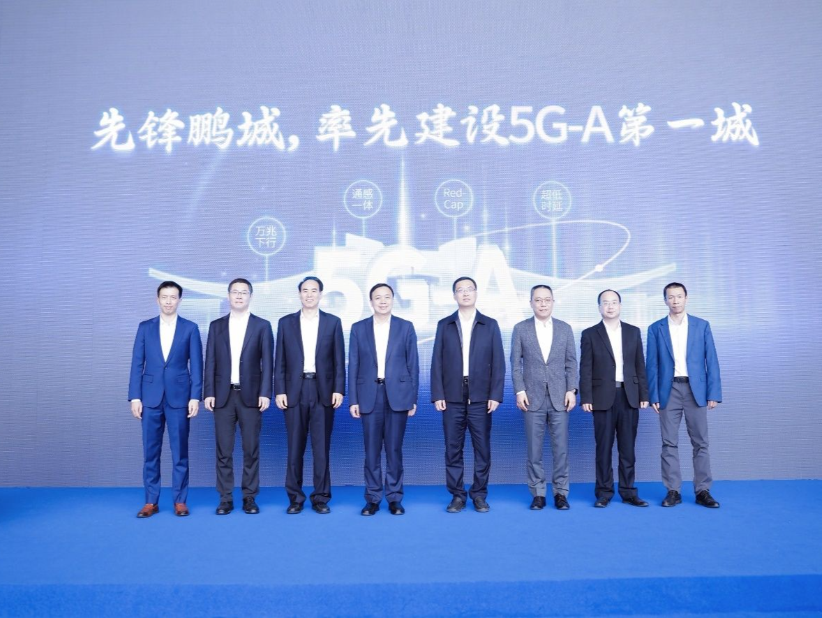 深圳发力构建5G-A“全国第一城”