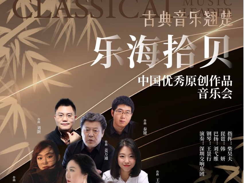 一晚听遍华夏天地歌 深圳交响乐团将举行中国优秀原创作品音乐会