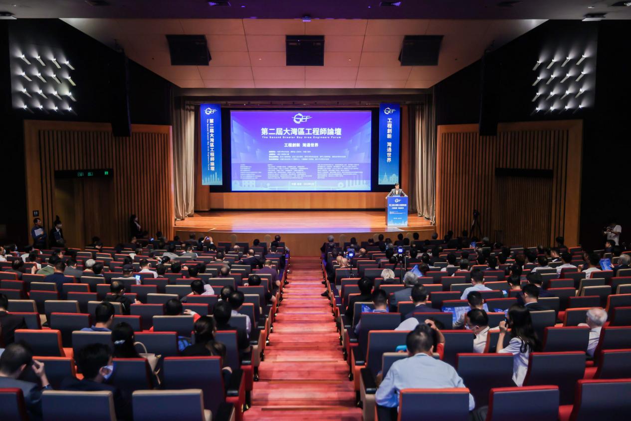 第二届大湾区工程师论坛在香港举行