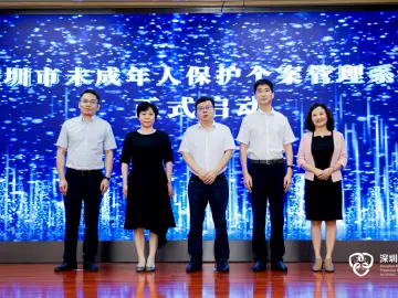 深圳启动2023年关爱未成年人宣传活动