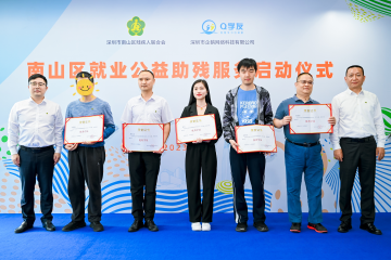 南山区开展就业公益助残服务，一站式技能培训获残疾人好评