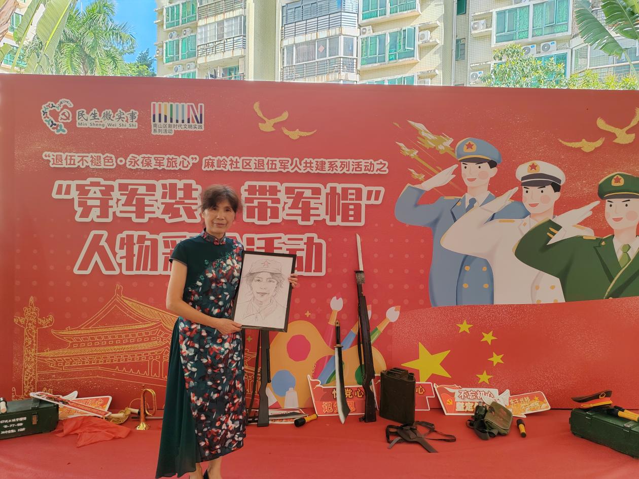粤海街道麻岭社区举行“穿军装·带军帽”人物彩绘活动