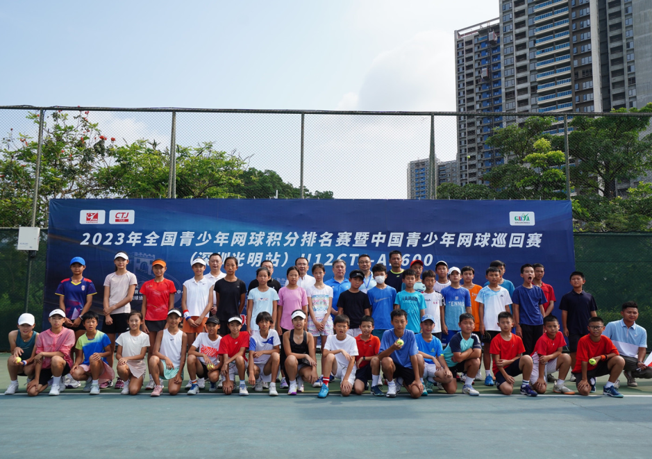 2023年中国青少年网球巡回赛（深圳光明站）正式开赛