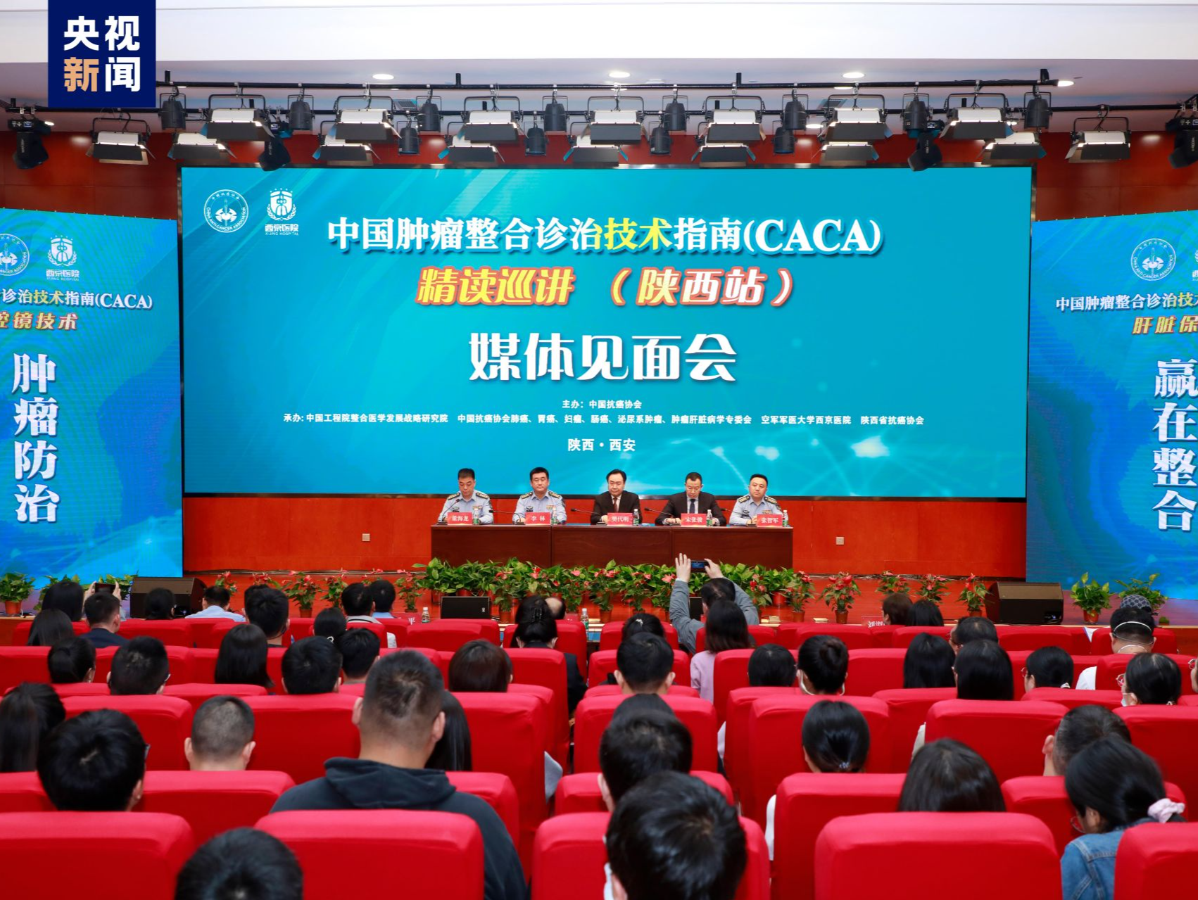 中国抗癌协会发布53种癌症治疗指南 规范全国1.3万名专家临床操作