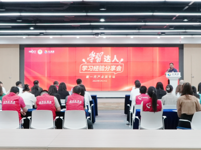 深圳市新一代产业园党委举办“学习强国”主题活动
