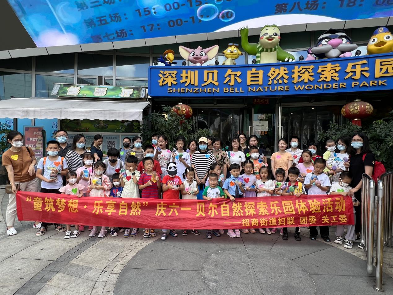 迎“六一”，招商街道在家门口开起“红色学堂”