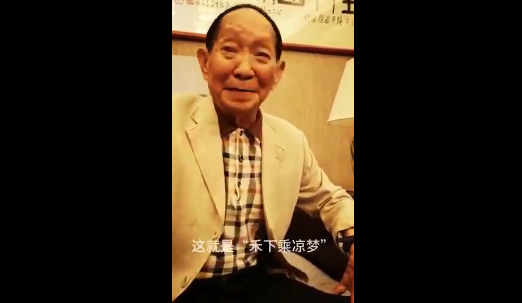 袁隆平生前谈到梦想哽咽 网友：袁老，我们想你了！