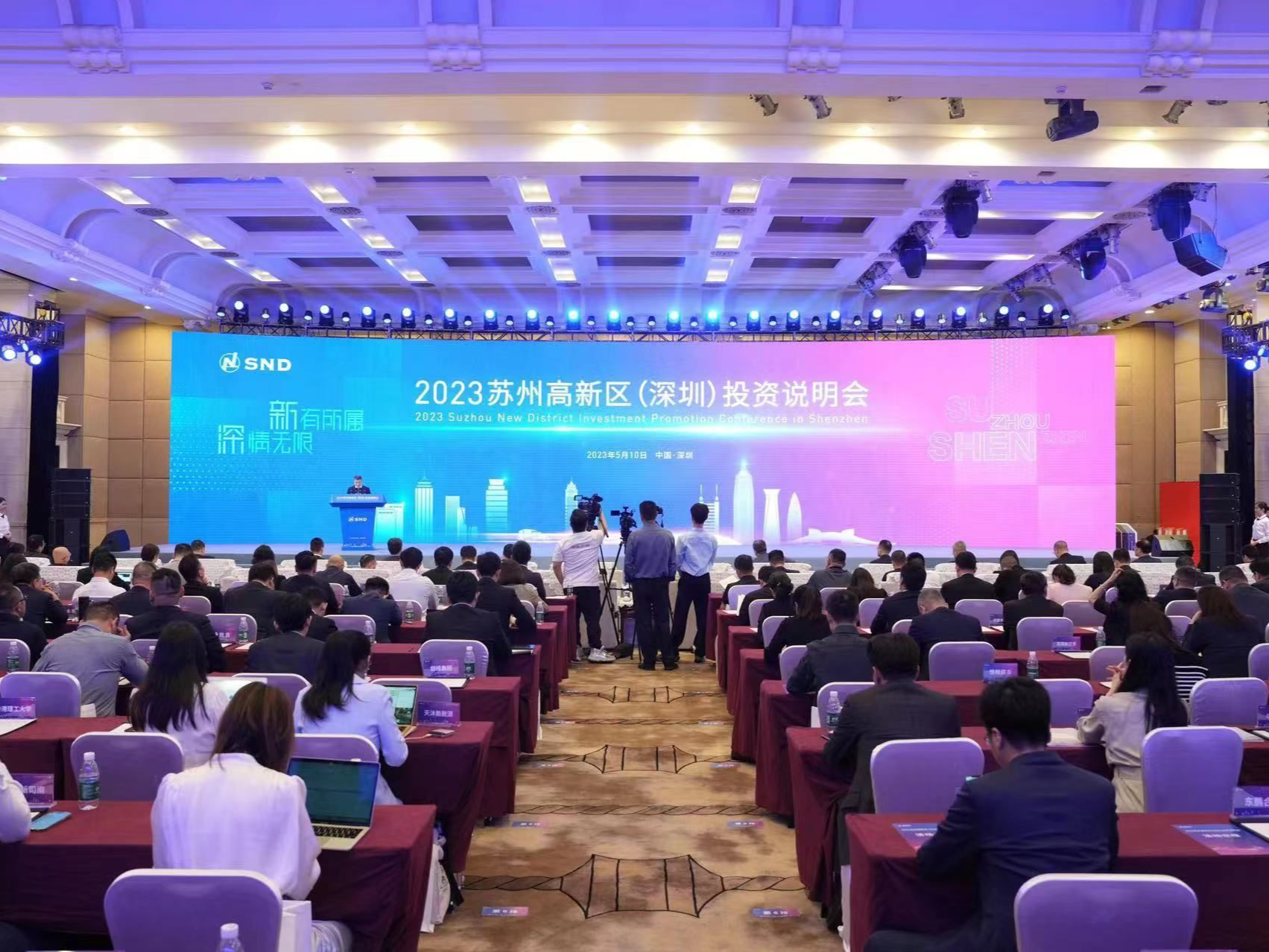 63个重点项目集中签约，2023苏州高新区投资说明会在深圳举行
