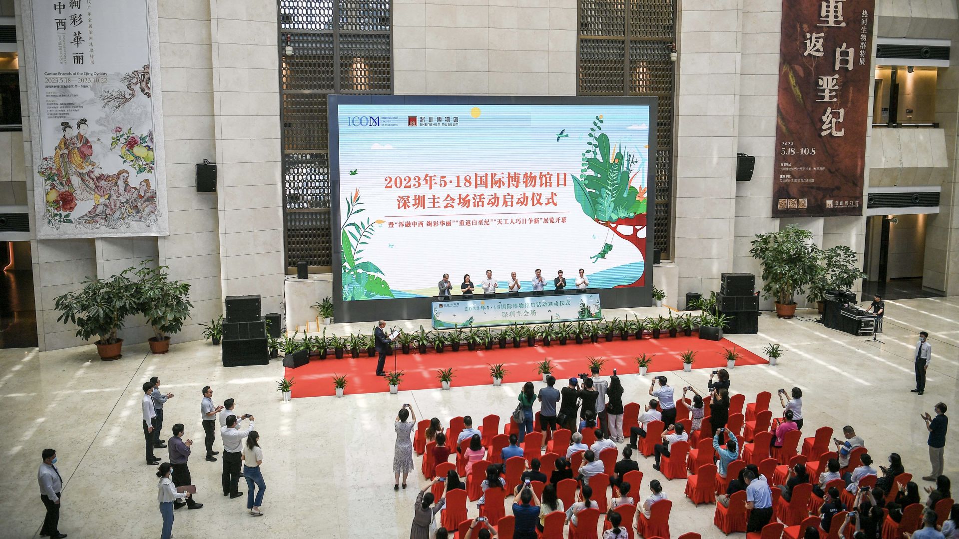 2023年“5·18国际博物馆日”深圳主会场启动仪式深博举行