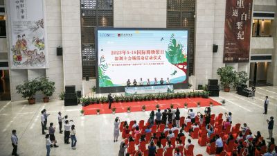 2023年“5·18国际博物馆日”深圳主会场启动仪式深博举行