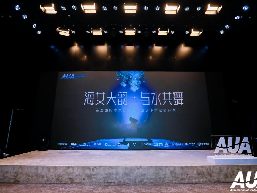 开启水舞艺术无限可能！首届国际水舞分享会在深举行