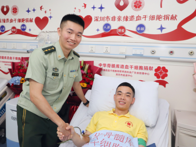 从配型成功到捐献仅6天，深圳造血干细胞捐献速度再次刷新