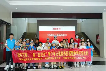 光明街道V爱之家携手晨光乳业开展青少年心理素养拓展活动