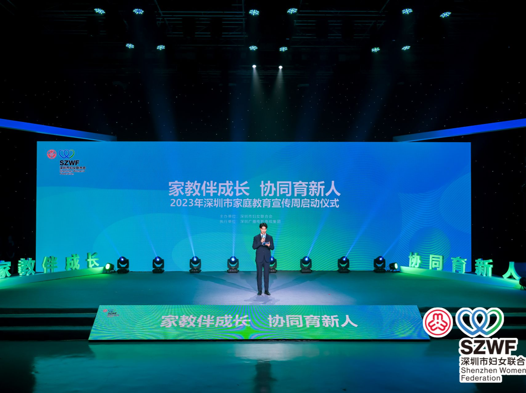 2023年深圳市家庭教育宣传周启动