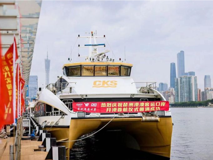 广州琶洲港澳客运口岸5月4日正式投运