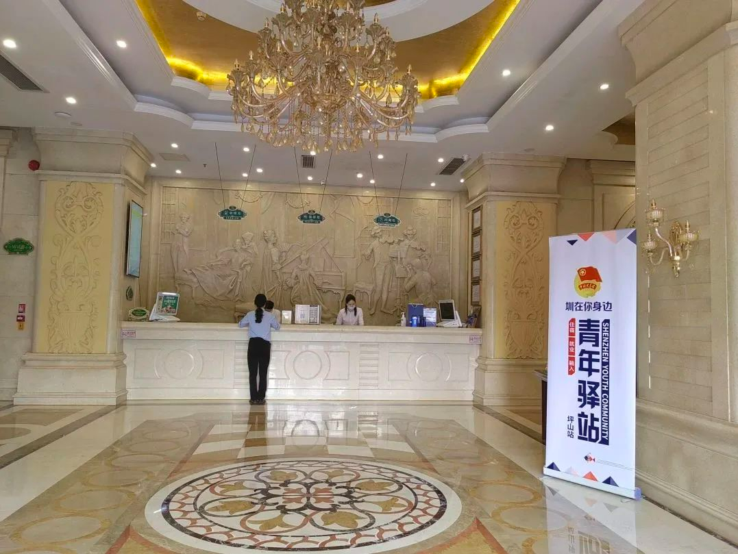 坪山青年驿站开站啦，即日起可申请入住