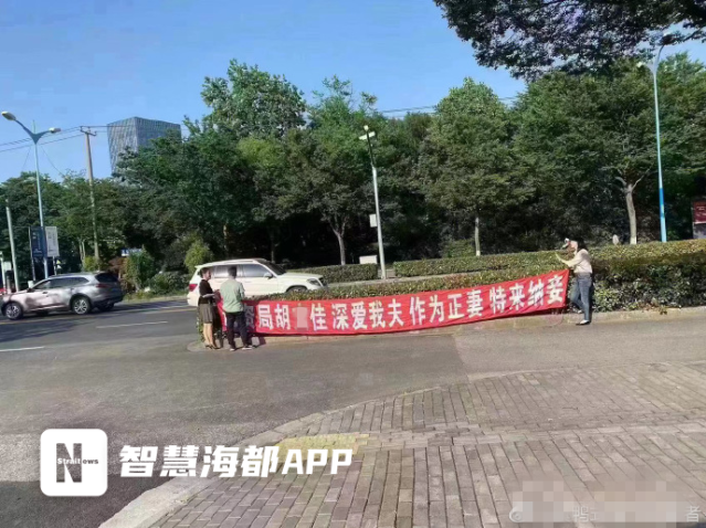 女子规划资源局门口拉横幅“为夫纳妾”？照片疯传，工作人员回应