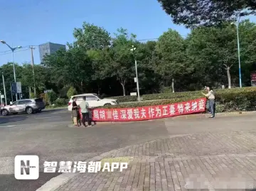 女子规划资源局门口拉横幅“为夫纳妾”？照片疯传，工作人员回应