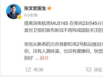 张文宏：病毒还会存在，大流行已经过去