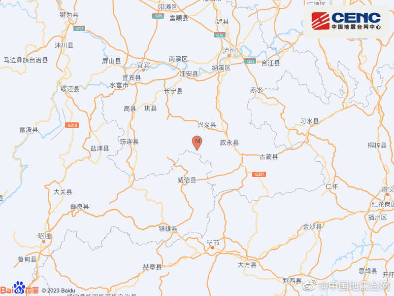 四川兴文县发生4.5级地震 暂未收到人员伤亡报告