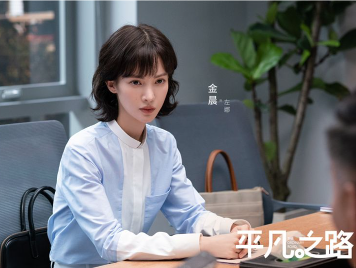 郭麒麟金晨新剧《平凡之路》开播，送给奔跑着的普通人 