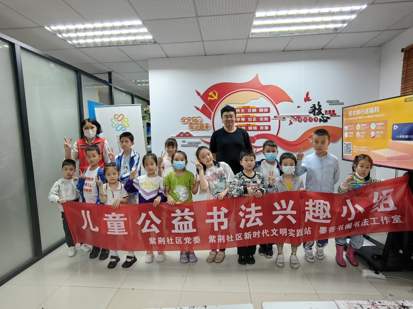 紫荆社区开展儿童公益书法兴趣小组