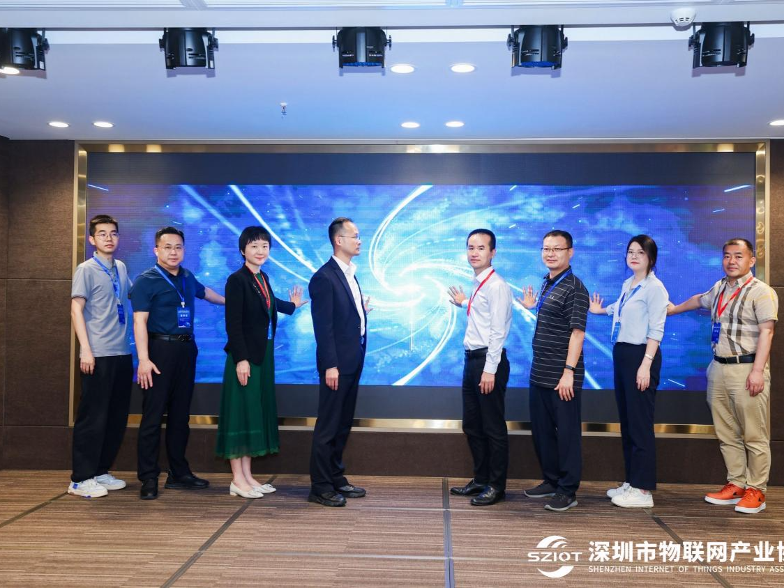 深圳发布物联网产业白皮书和两项团体标准