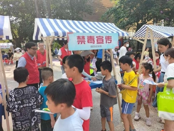 携手拒毒共铸无毒街镇，园岭街道组织禁毒宣传活动