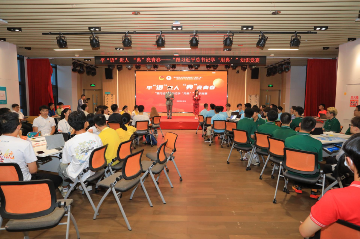 “跟习近平总书记学‘用典’”知识竞赛在南科大举行