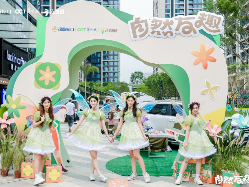 宝安“烟火气”② | 走！到会展湾花园里探店去！