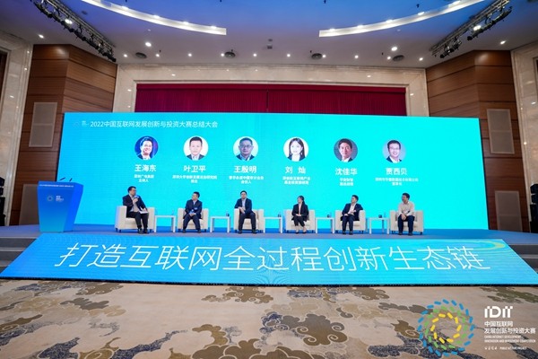 深圳飞算科技获中国互联网发展创新与投资大赛三项大奖