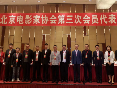 黄建新连任北京影协主席，于和伟、吴京、郭帆等当选副主席