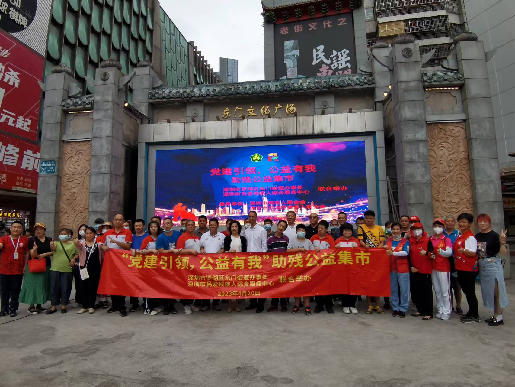 “党建引领，公益有我”助残公益集市在东门文化广场举行