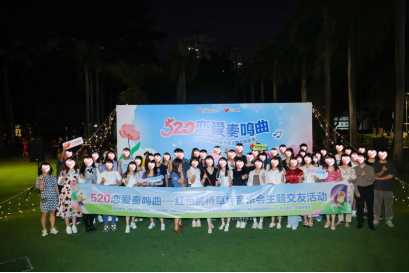 “520恋爱奏鸣曲” 红色鹊桥草坪音乐会主题交友活动浪漫举行