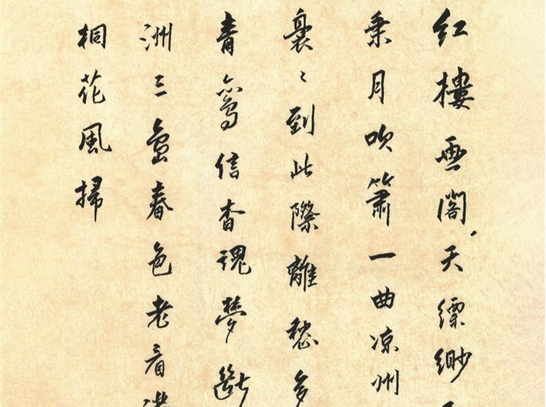 临帖笔记 | 唐寅《自书词》