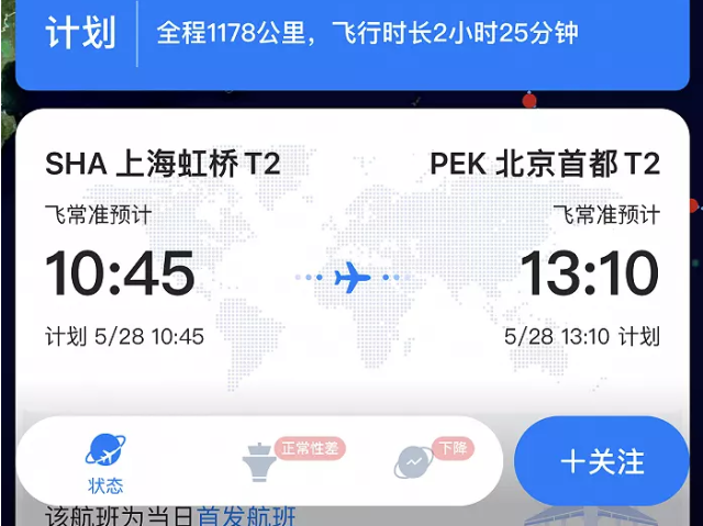 国产大飞机C919本周日商业首航