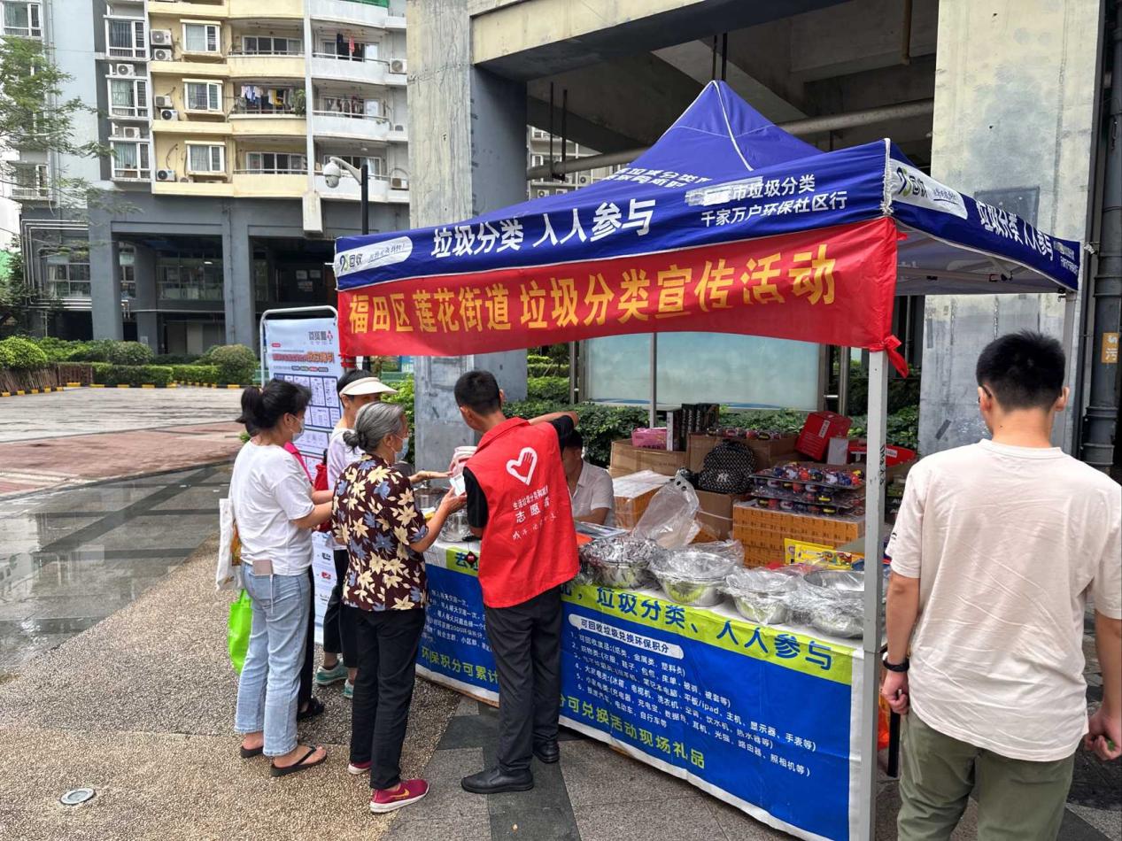 提高居民环保意识分类意识  莲花街道开展旧物积分兑换活动