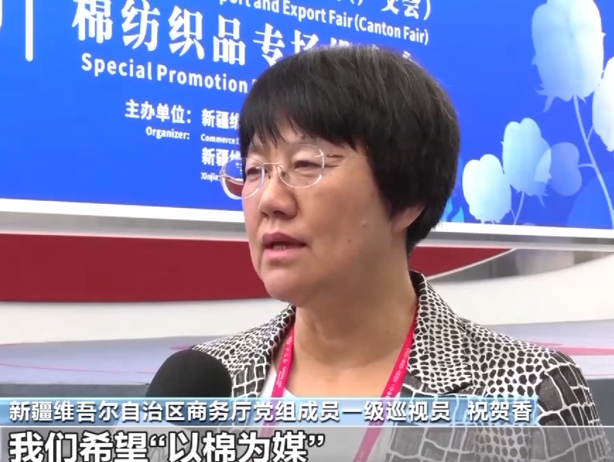 广交会第三期举办棉纺织业专场推介活动 意向签约5.7亿元