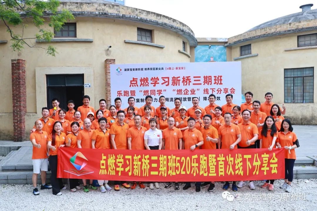 直播|点燃新桥CP乐跑学习分享会