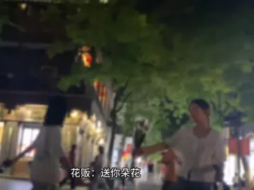 南京夫子庙小贩向情侣强卖高价花束，城管：多为十二三岁小孩，加大巡查
