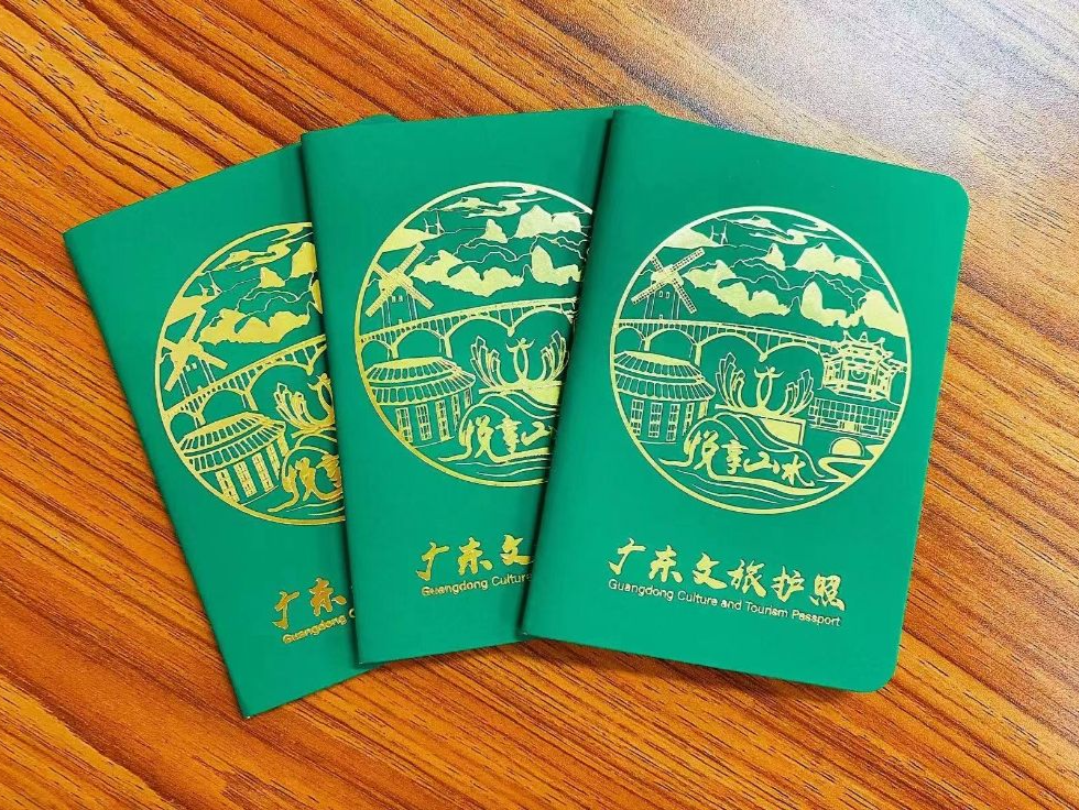 快快去打卡！“悦享山水”广东文旅护照项目正式启动